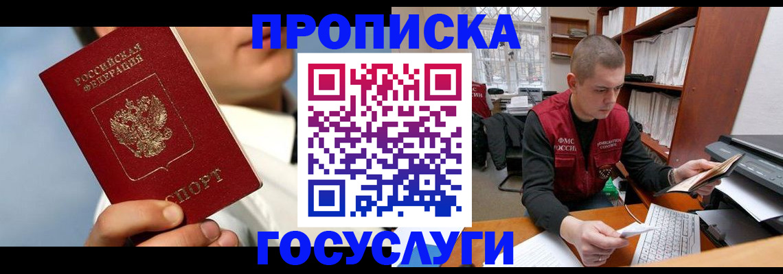 временная регистрация надежно в Петропавловске-Камчатском