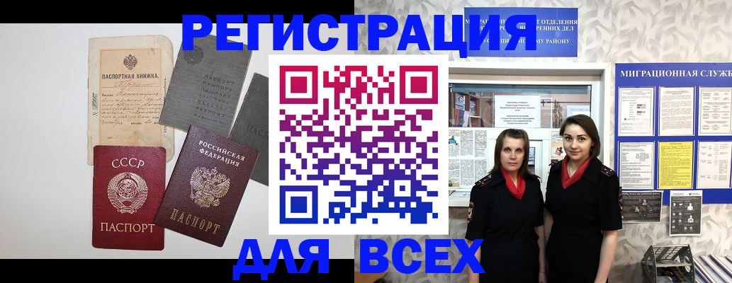 прописка иностранных граждан в Петропавловске-Камчатском