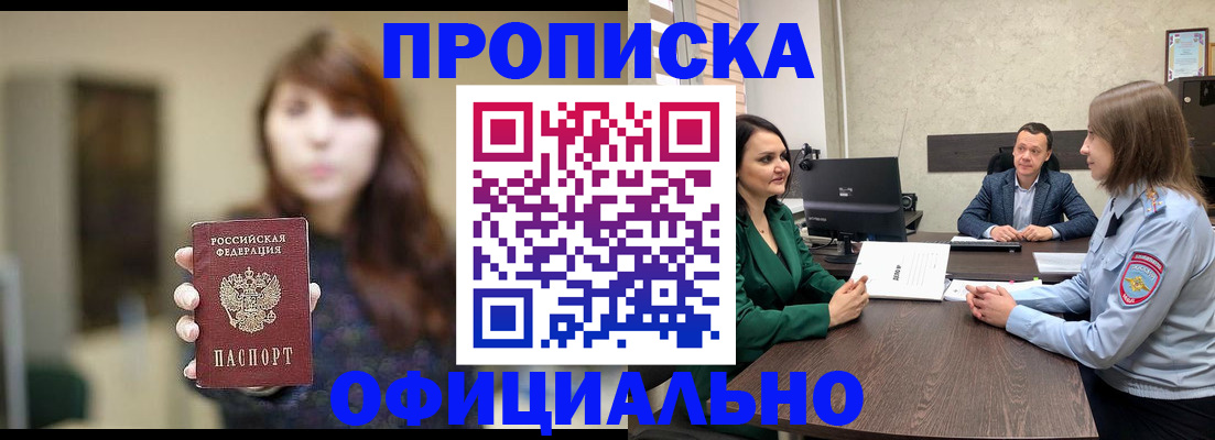 временная регистрация для всех в Петропавловске-Камчатском