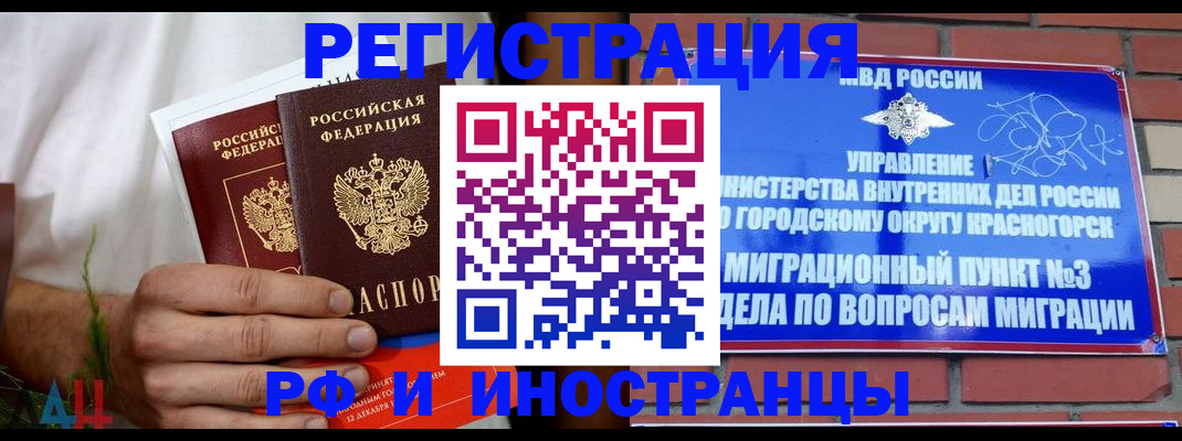 временная регистрация 2025 в Петропавловске-Камчатском