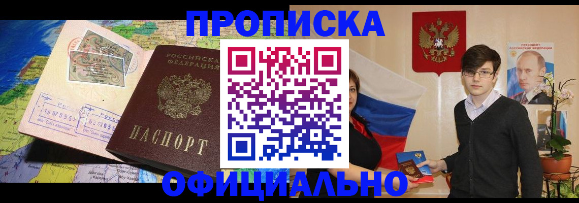 пропишу в квартире в Петропавловске-Камчатском